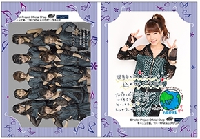 Goodies "Hello! Project Official Shop" 08.02.14