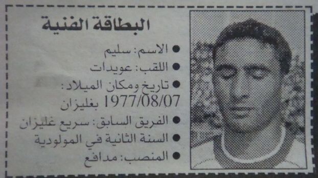 AOUIDET SALIM