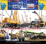 BAUMA CHINE (Shanghai) 2016