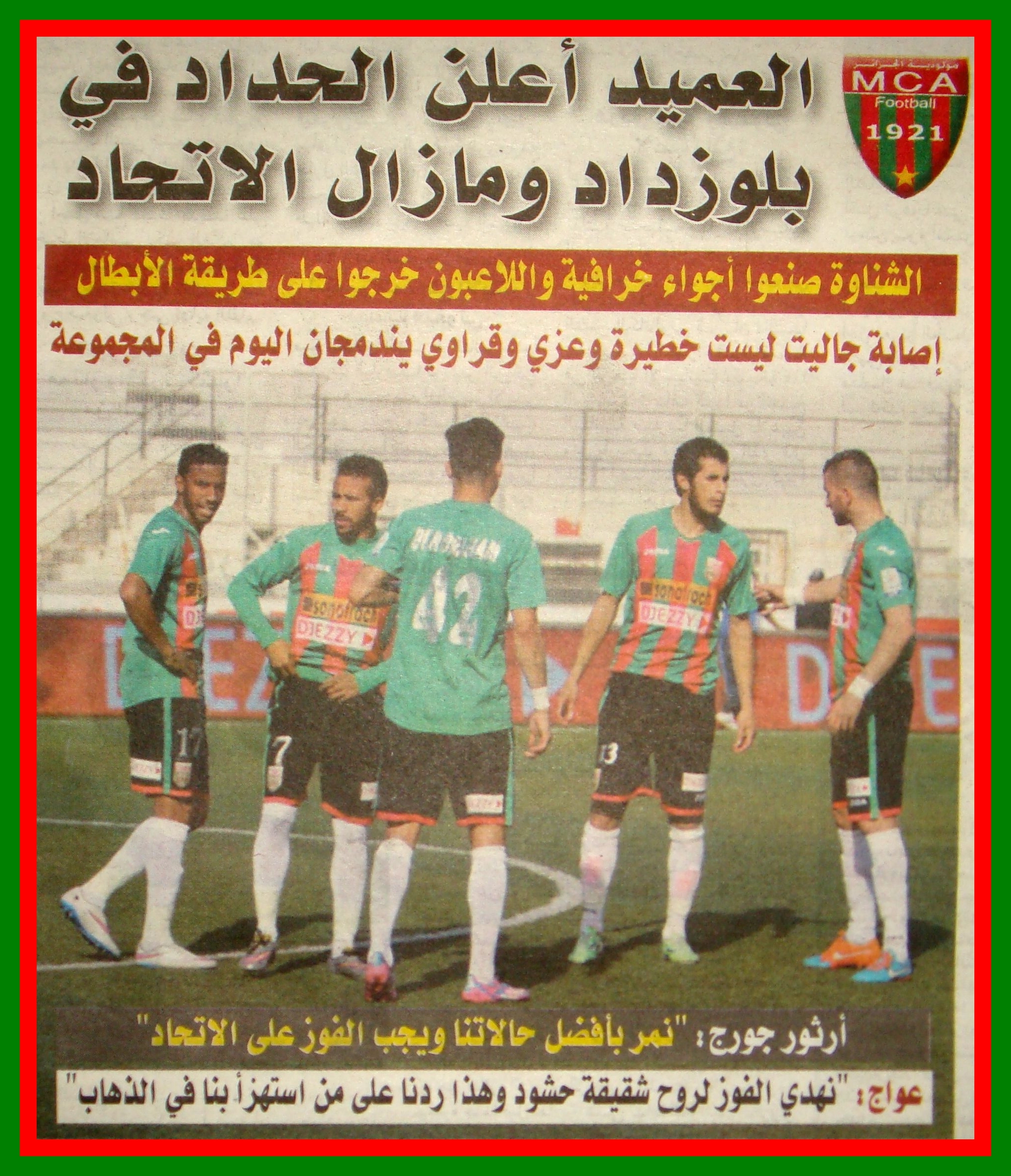 Vendredi 17.4.2015 MCA-CRB 3-0 (40)