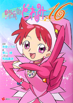 Ojamajo DoReMi 16