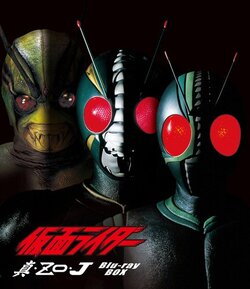 1992 Shin Kamen Rider Prologue VOSTFR DVD + BLU RAY 720p