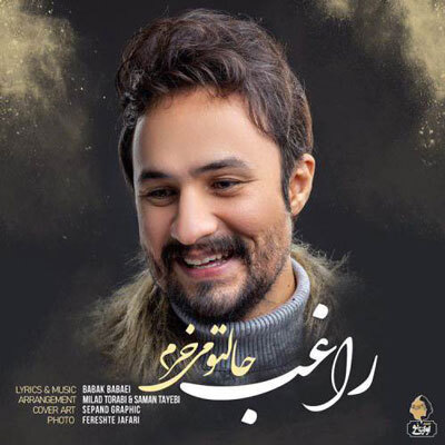 Music Ragheb Haleto Mikharam