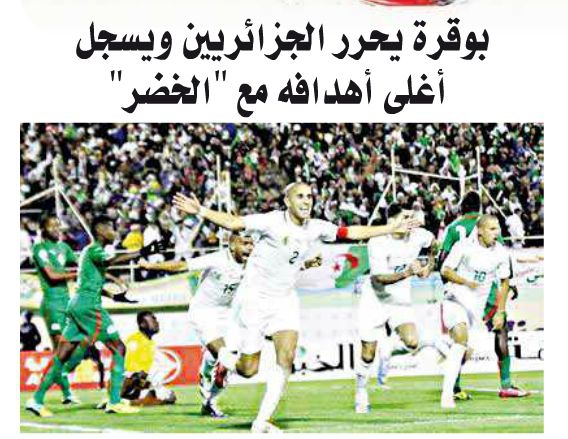 Mardi 19.11.2013 à Blida EN-Burkina Fasso 1-0 Qualfié pour le brésil 2014