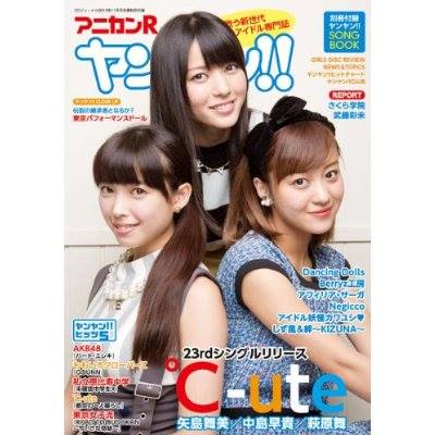 Maimi, Saki & Mai en couverture de "Anican R vol.11"