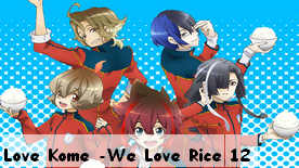 Love Kome -We Love Rice- 12 [Fin]