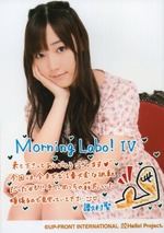 Mizuki Fukumura Morning Musume FC Event 2013 WINTER～Morning Labo Ⅳ～ モーニング娘。FCイベント 2013 WINTER ～Morning Labo! Ⅳ～ 譜久村聖 