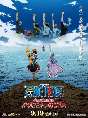 Film 08 : One Piece - Sabaku no Ojou to