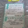 enveloppe avec adresse japonaise