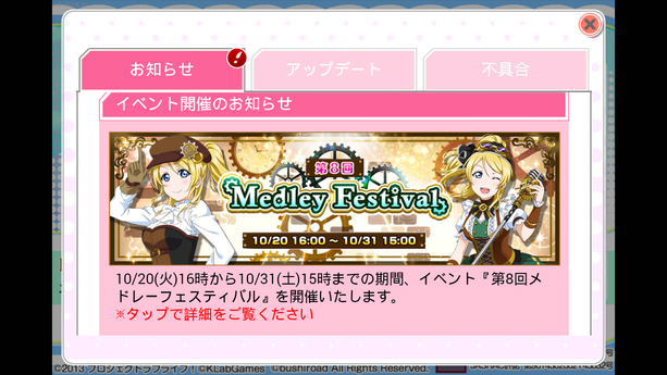 Medley Festival ver.jp