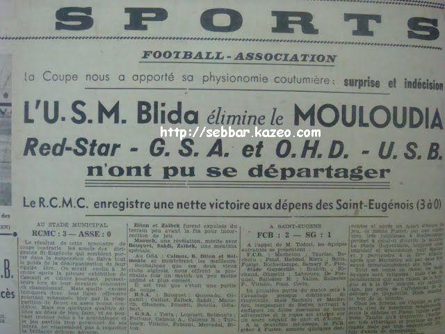 Dernier tour Coupe-USM Blida-MCA 2-1 le 1.12.1946