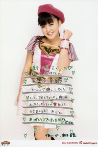 Morning Musume Concert Tour 2012 Haru ~Ultra Smart~