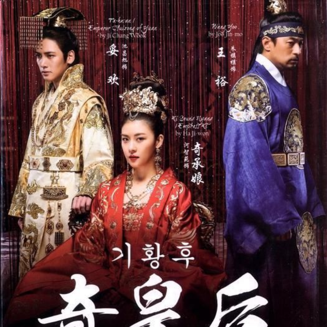 [Jour 17] Empress Ki