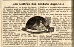 lettres des soldats japonais Documents d'Archives アーカイブ