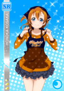 SR 176 Honoka Novembre Ver.