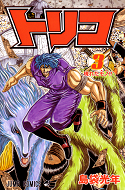 Scan Toriko