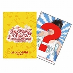 Goodies de "Berryz Kobo×℃-ute Happy Collaboration Special de Bakoon"