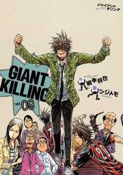 [Anime - Shonen] Giant Killing