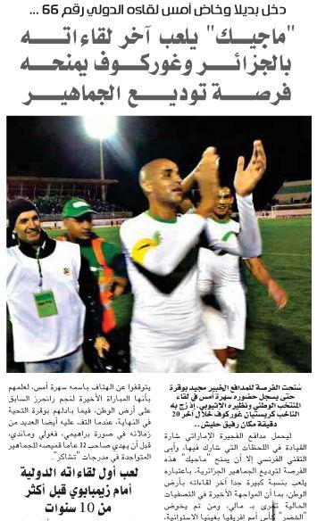 Samedi 15.11.2014 EN-Ethiopie 3-1 les adieux de Bouguerra