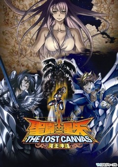 Saint Seiya - The Lost Canvas S1 sur Mangas-Anthologie