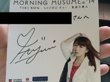 TIKI BUN / Shabadabadou〜 / Mikaeri Bijin morning musume event