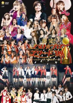 Hello! Project 2009 Winter Kettei! Hello☆Pro Awards '09 ~Elder Club Sotsugyô Kinen Special~