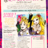 ever-after-high-magazine-N°4-panini-kids-page (2)