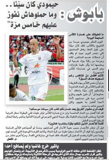 Mercredi 01 mai 2013 finale coupe d\'Algérie MCA-USMA 0-1