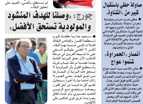 Samedi 23.05.2015 à Bologhine MCA-MCO 1-0