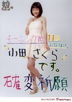 Sakura Oda 小田さくら Morning Musume Tanjou 15 Shuunen Kinen Concert Tour 2012 Aki ~Colorful character~