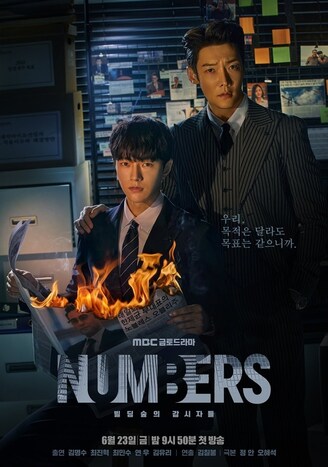 ♦ Numbers [2023] ♦