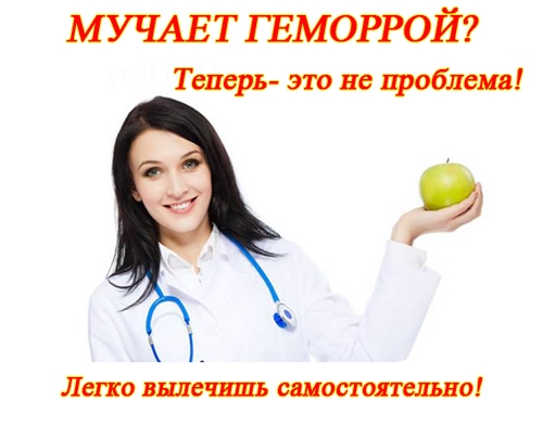 Как выбрать препараты от геморроя