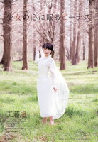 UTB haruka kudo morning musume 2014