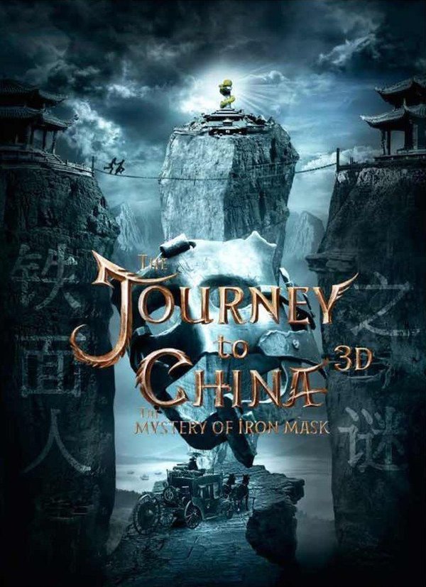 Journey to China: The Iron Mask Mystery (2017)