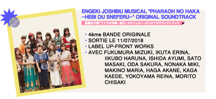 ENGEKI JOSHIBU MUSICAL "PHARAOH NO HAKA ~HEBI OU SNEFERU~" ORIGINAL SOUNDTRACK