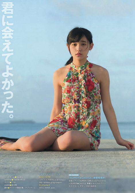Magazine : ( [Young Magazine] - 2016 / NÂ°18 - Nana Asakawa, Rika Watanabe & Risa Watanabe Staring )