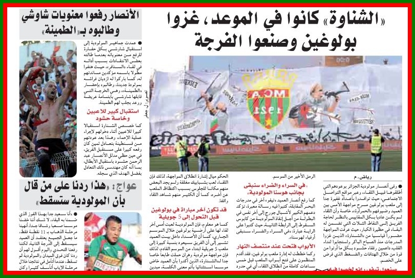 Samedi 23.05.2015 à Bologhine MCA-MCO 1-0