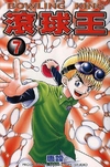 Bowling King tome 7