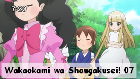 Wakaokami wa Shougakusei! 07