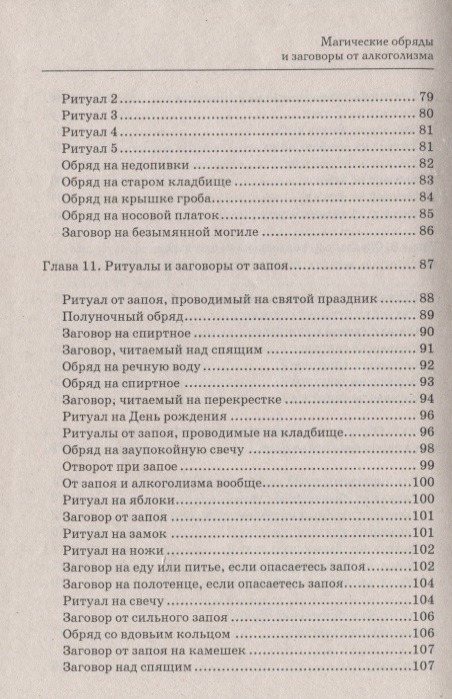 как заставить мужчину бросить пить психология