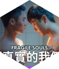 Fragile Souls