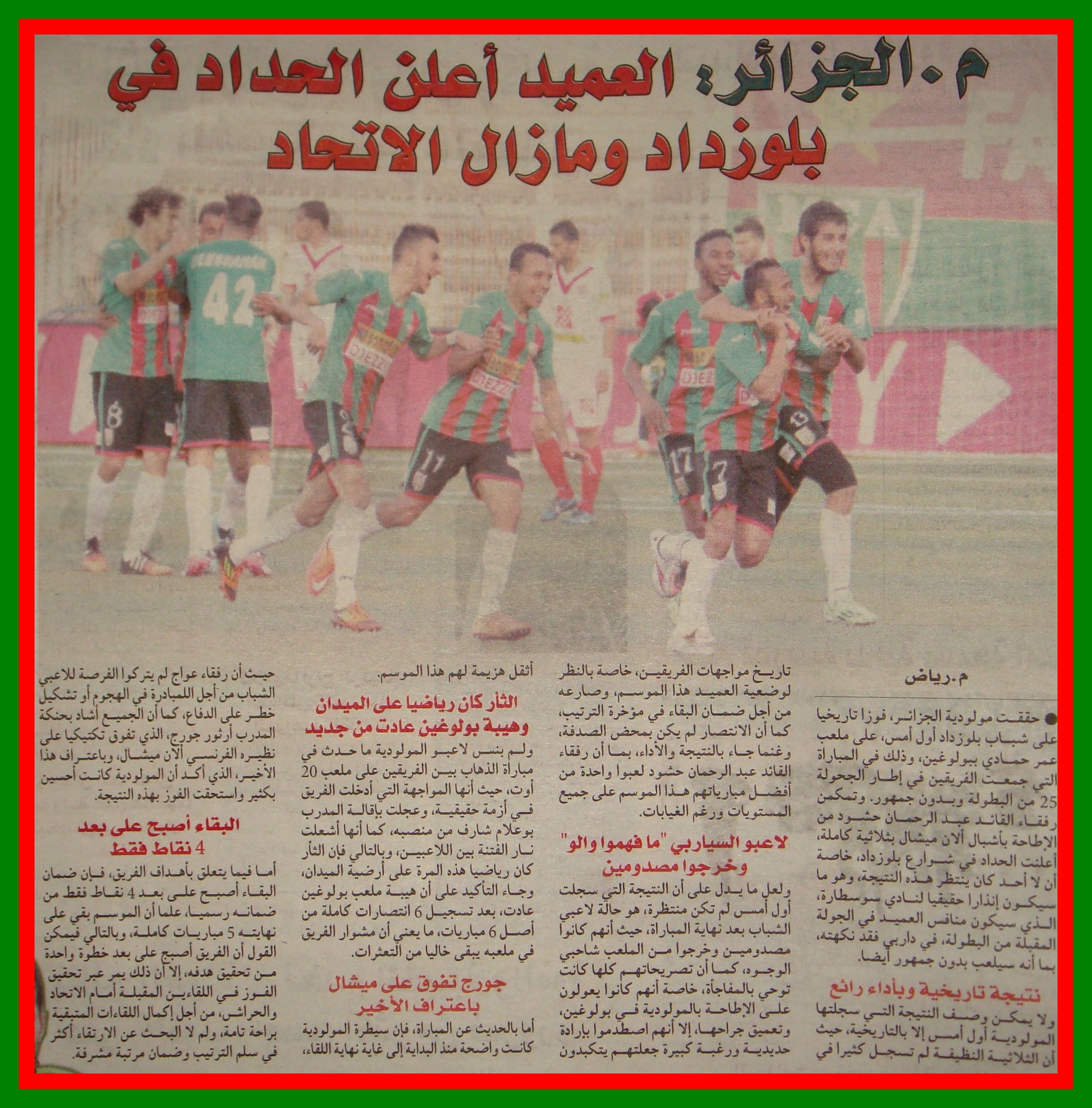 Vendredi 17.4.2015 MCA-CRB 3-0 (41)