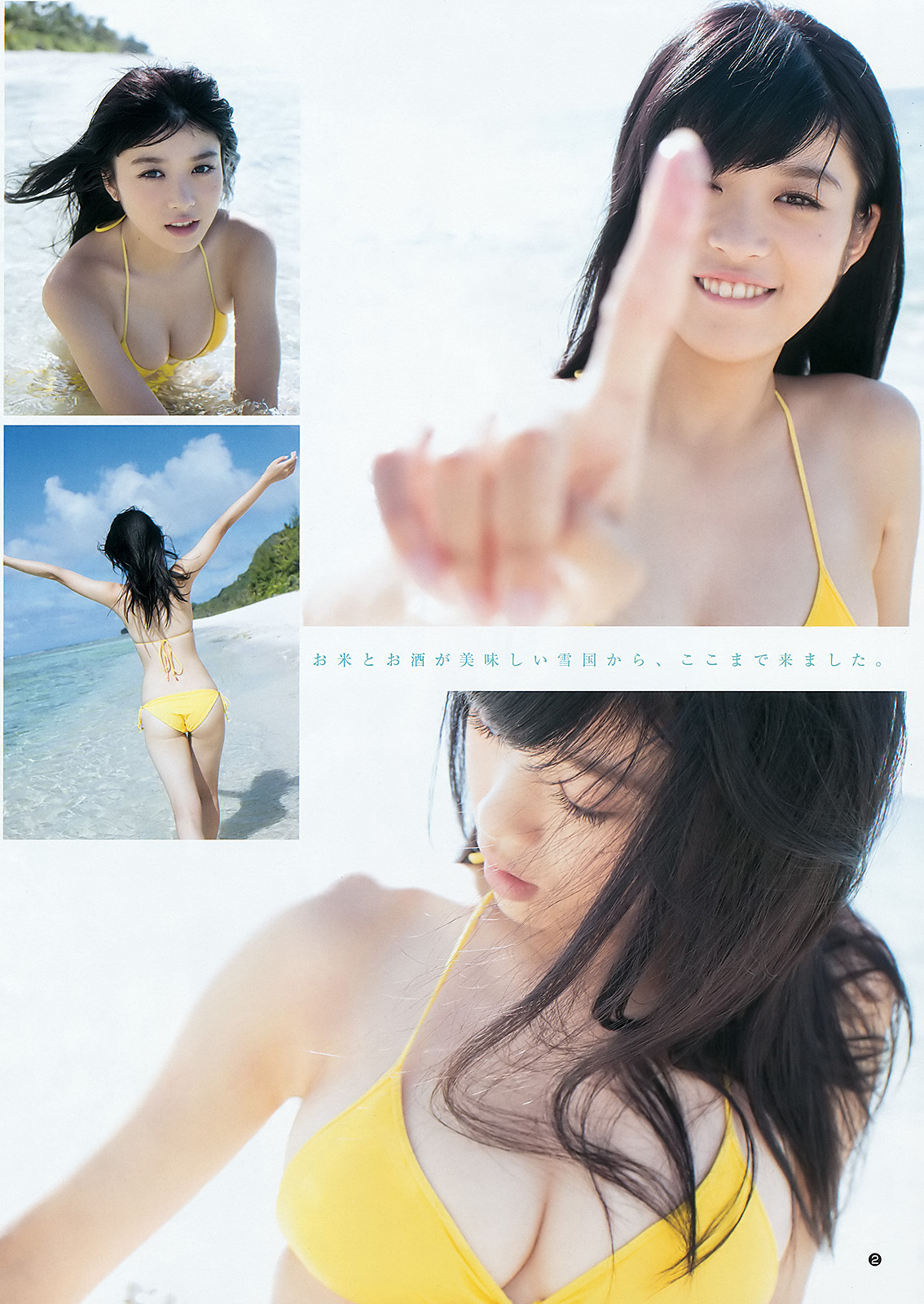 馬場ふみか Fumika Baba Weekly Young Jump No 52 2015 Photos 2