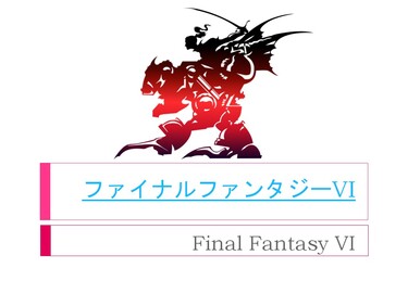 Katakana 片仮名 (via Final Fantasy VI)
