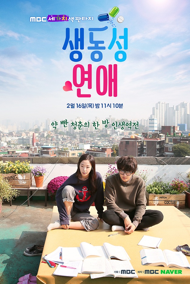 Romance Full Of Life (Web drama coréen) - Three Color Fantasy