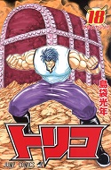 Scan Toriko