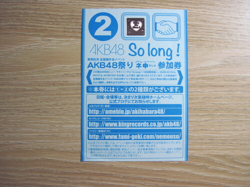 AKB48 So long! type a unboxing 