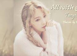 OST - All with you - Tae Yeon - Moon Lovers