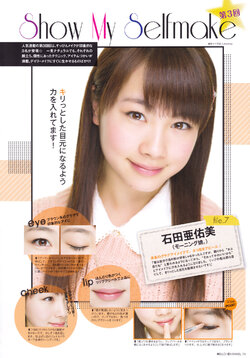 Ayumi Ishida Morning Musume Hello!Project Hello!Channel Vol.12