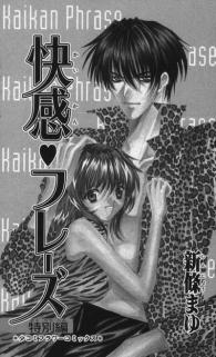 Kaikan Phrase Angel S Paradise